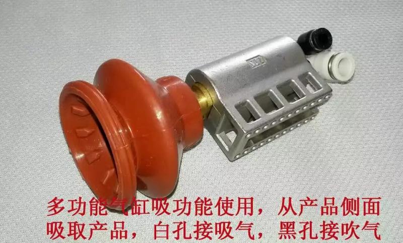 Multi function cylinder suction